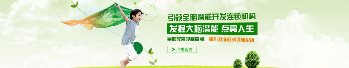 华师良树感统训练机构