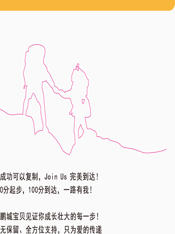 鹏城宝贝感统训练加盟项目1