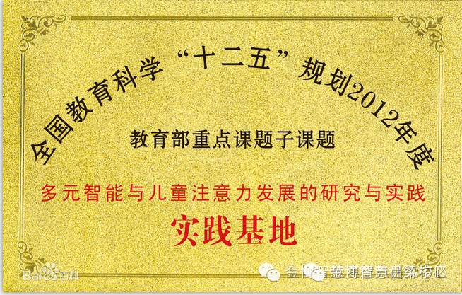 金博智慧荣誉资质5