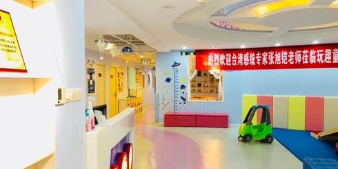 蒙迪感统训练机构相册3