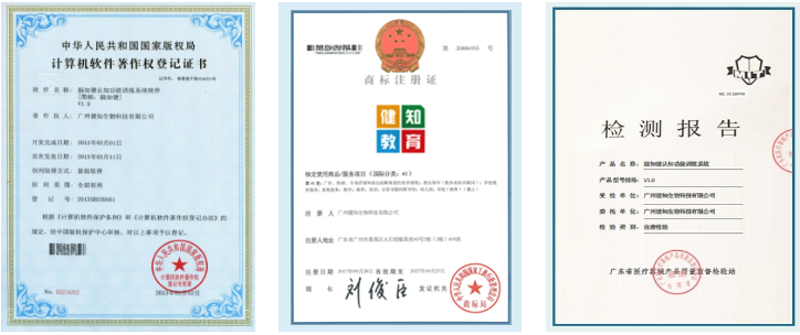 健知教育荣誉资质