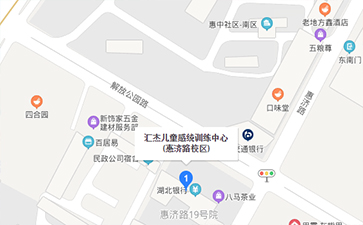 汇杰儿童感统训练机构